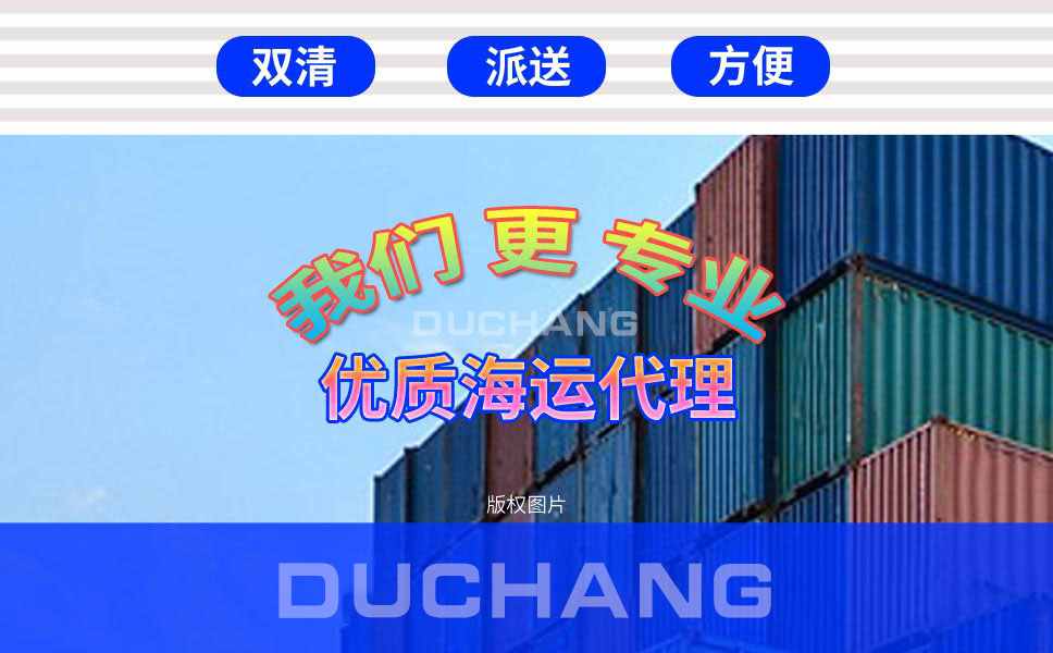 国际海运拼箱,国际海运价格表