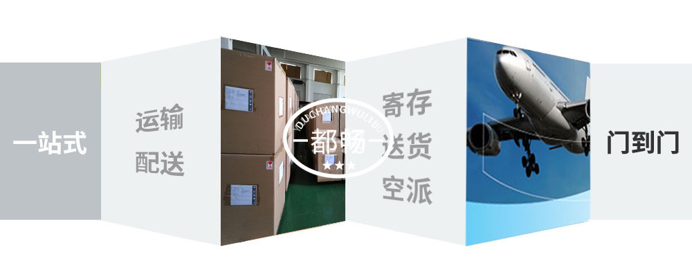 空運公司,空運價格,航空貨運,空運物流