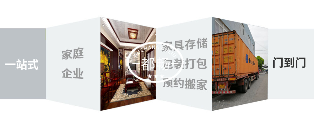長途搬家公司,長途搬家價格,跨省搬家物流
